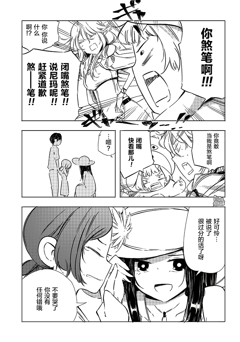 恶德千金：5000兆元无双韩漫全集-第26话无删减无遮挡章节图片 