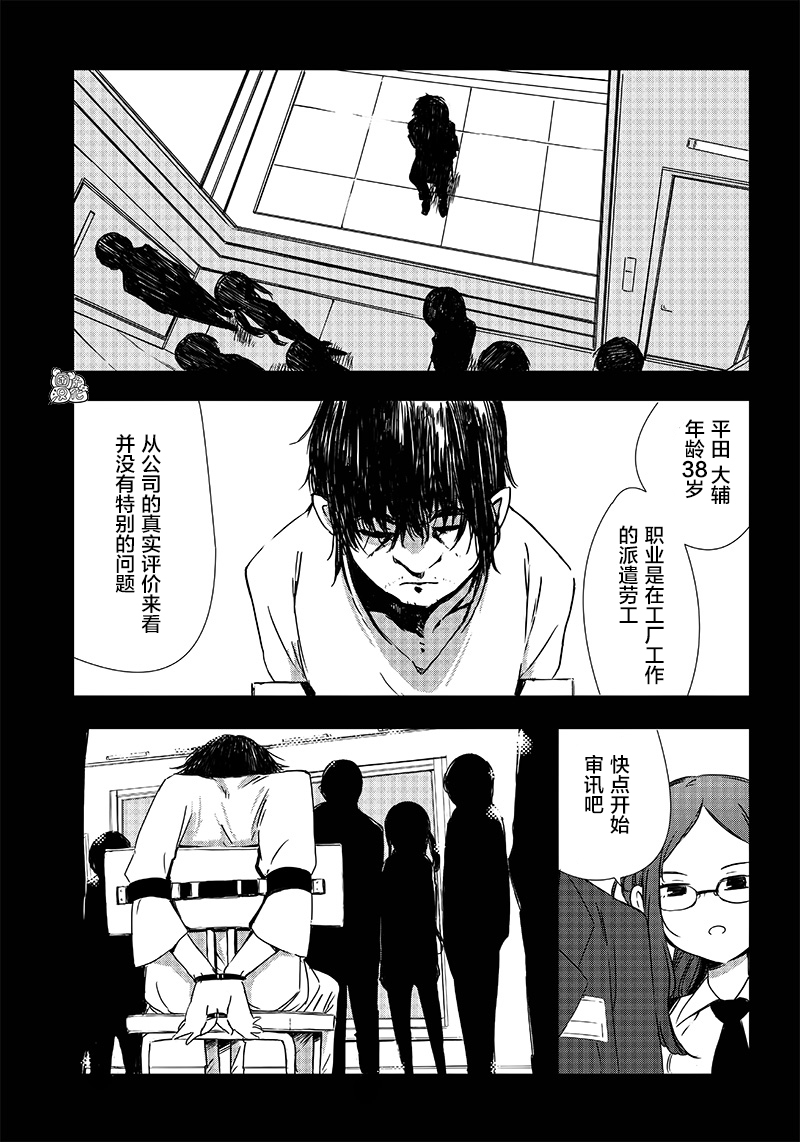 恶德千金：5000兆元无双韩漫全集-第26话无删减无遮挡章节图片 
