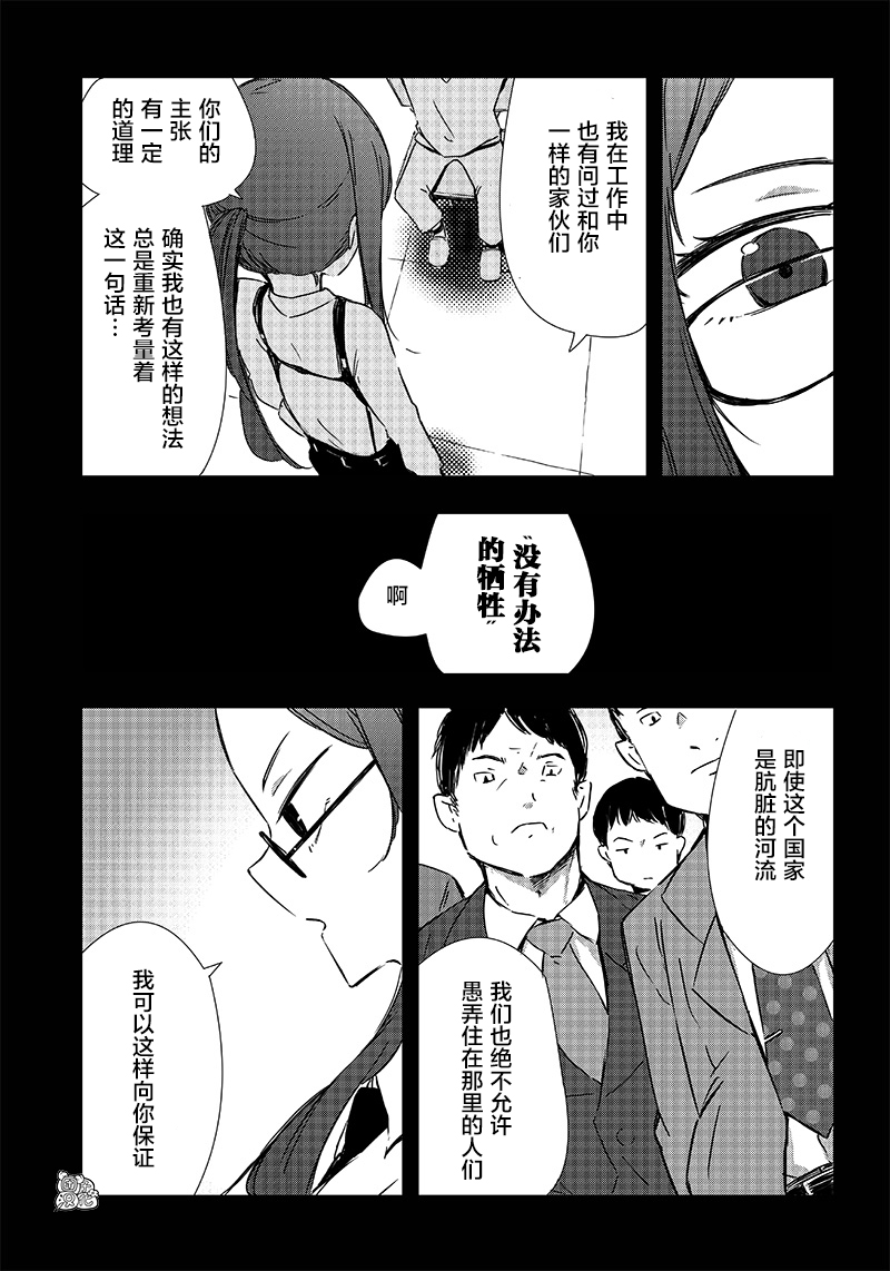 恶德千金：5000兆元无双韩漫全集-第26话无删减无遮挡章节图片 
