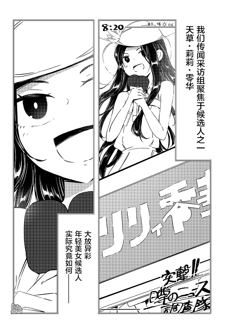 恶德千金：5000兆元无双韩漫全集-第26话无删减无遮挡章节图片 