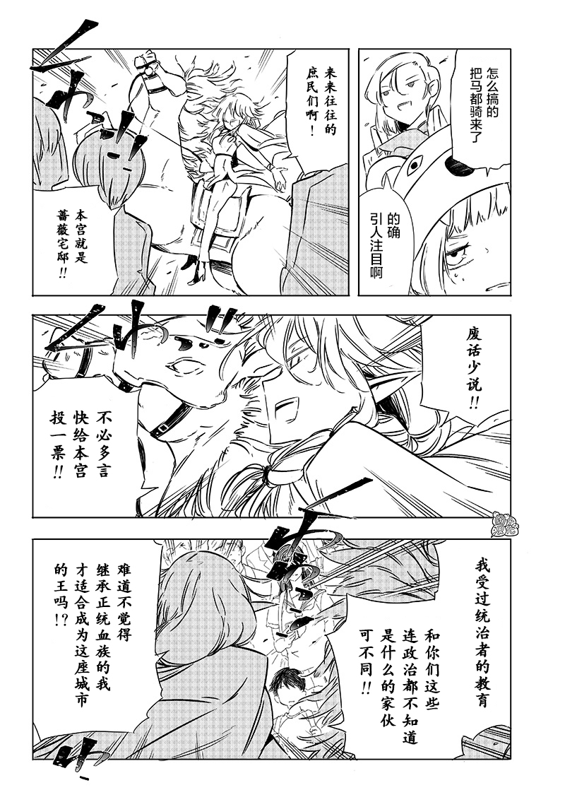 恶德千金：5000兆元无双韩漫全集-第26话无删减无遮挡章节图片 