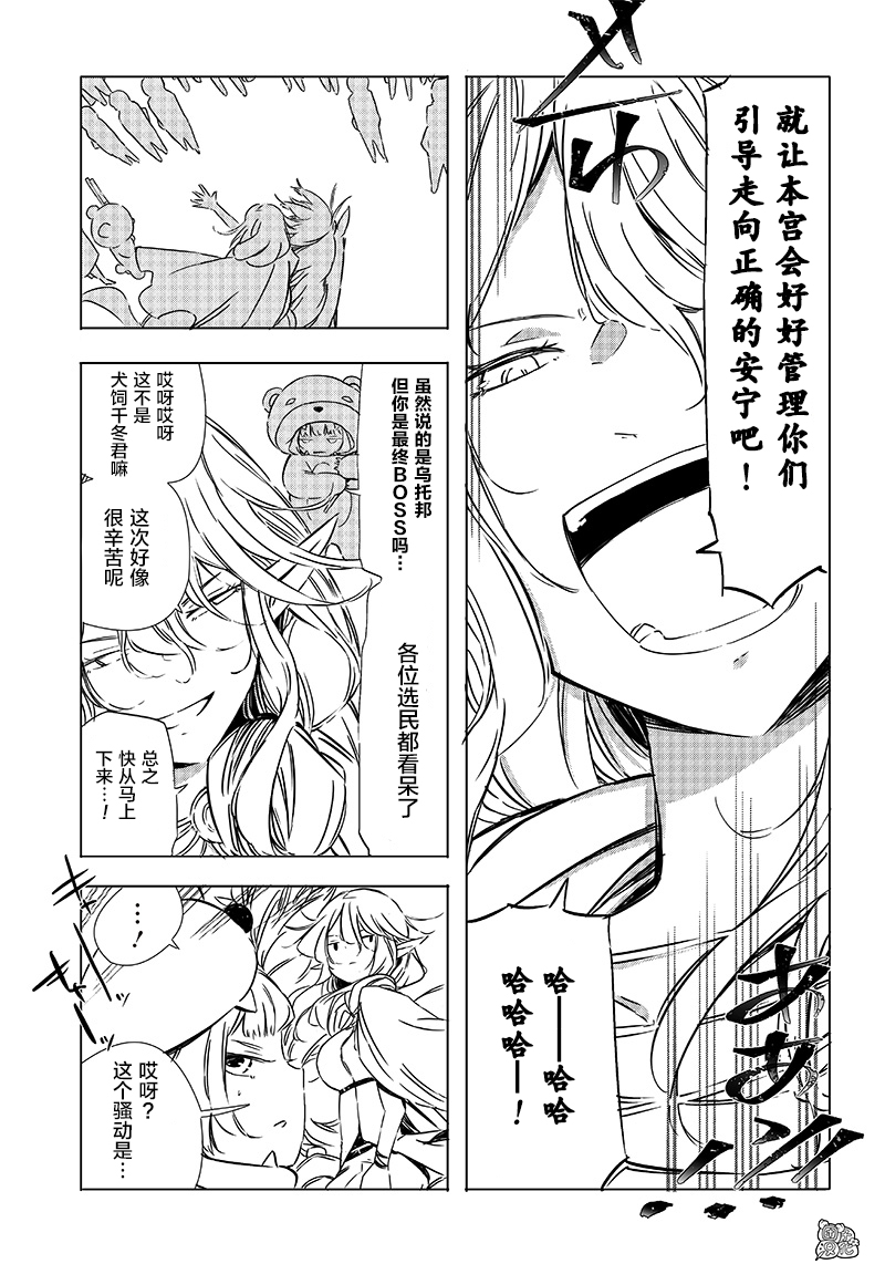 恶德千金：5000兆元无双韩漫全集-第26话无删减无遮挡章节图片 