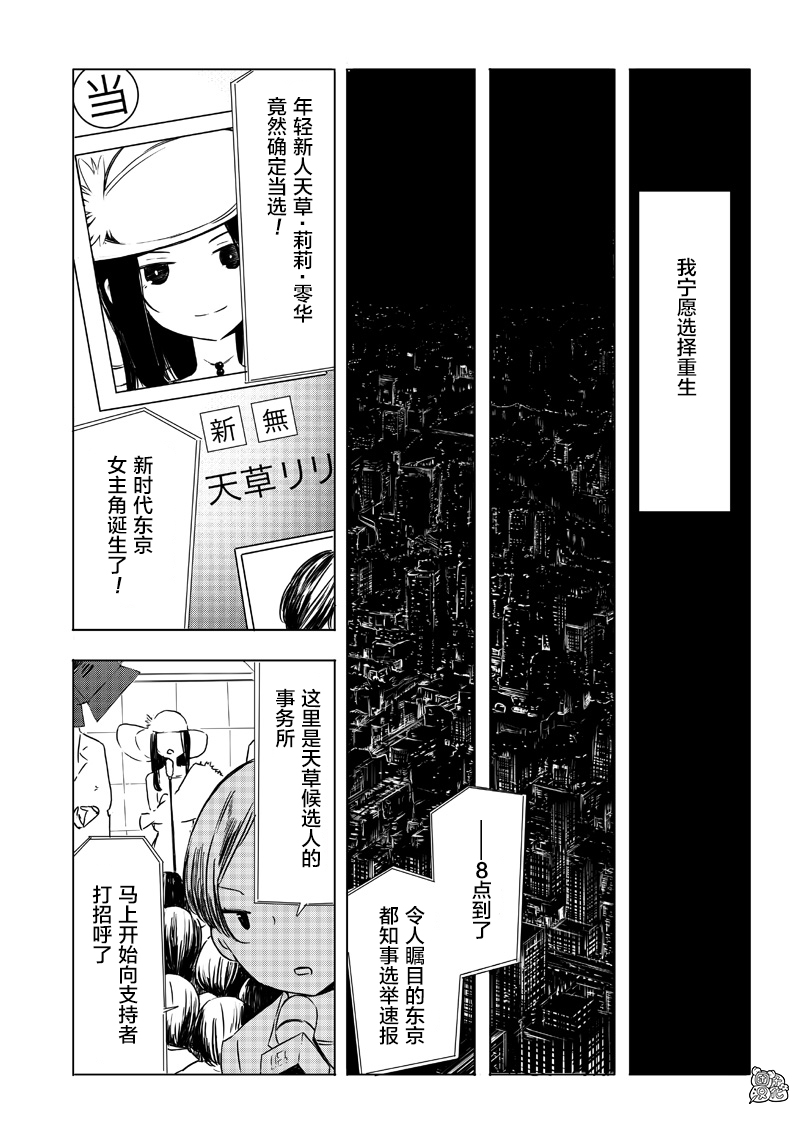 恶德千金：5000兆元无双韩漫全集-第27话无删减无遮挡章节图片 