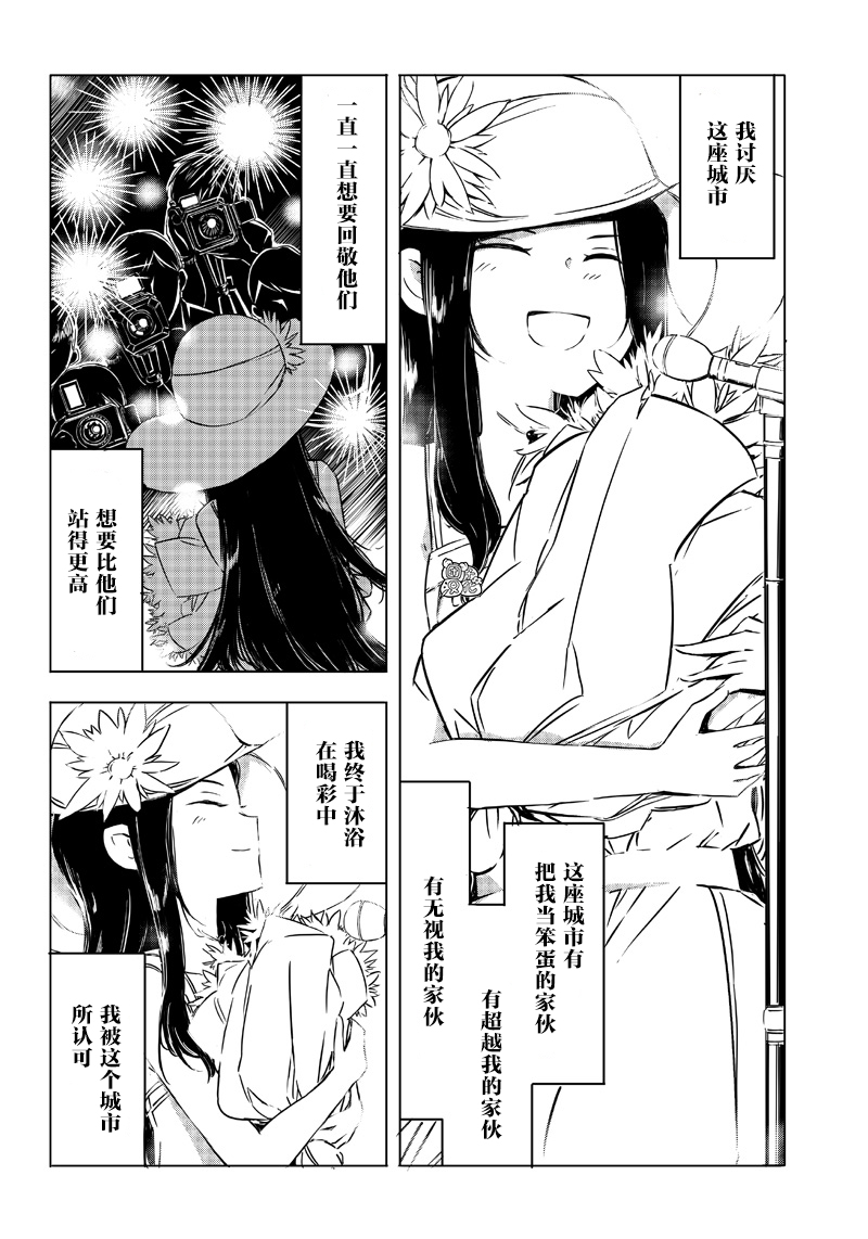 恶德千金：5000兆元无双韩漫全集-第27话无删减无遮挡章节图片 