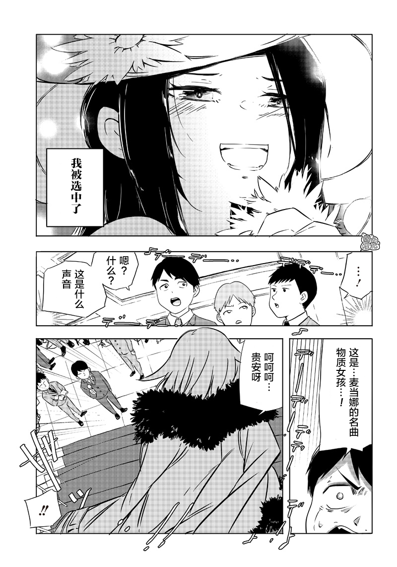 恶德千金：5000兆元无双韩漫全集-第27话无删减无遮挡章节图片 