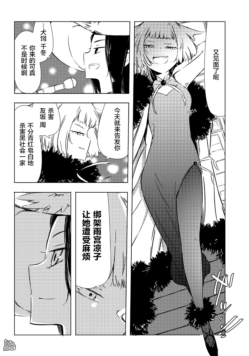 恶德千金：5000兆元无双韩漫全集-第27话无删减无遮挡章节图片 