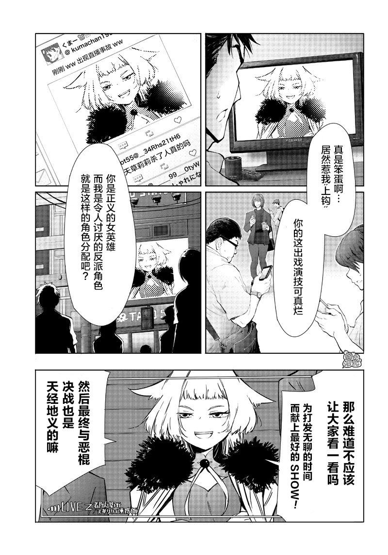 恶德千金：5000兆元无双韩漫全集-第27话无删减无遮挡章节图片 