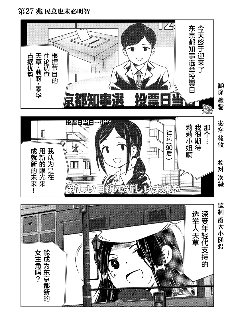 恶德千金：5000兆元无双韩漫全集-第27话无删减无遮挡章节图片 