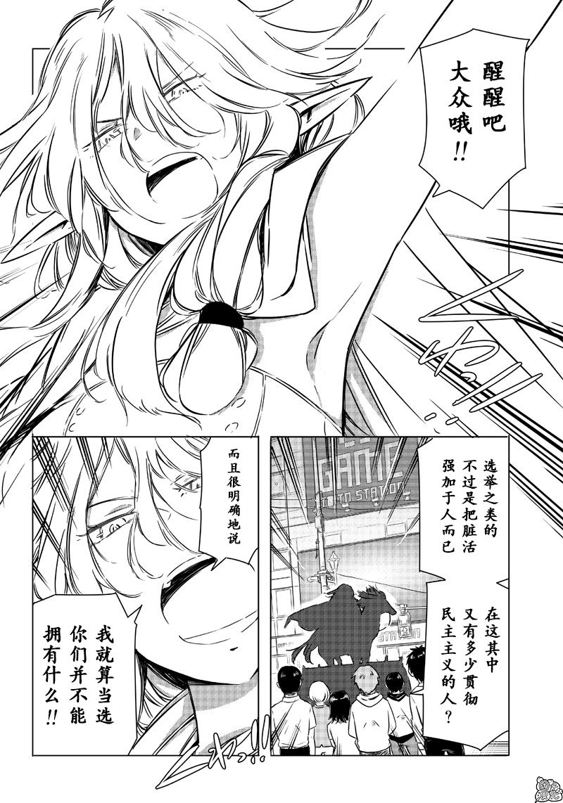 恶德千金：5000兆元无双韩漫全集-第27话无删减无遮挡章节图片 