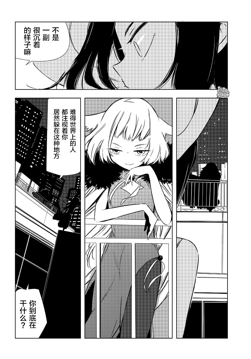 恶德千金：5000兆元无双韩漫全集-第28话无删减无遮挡章节图片 