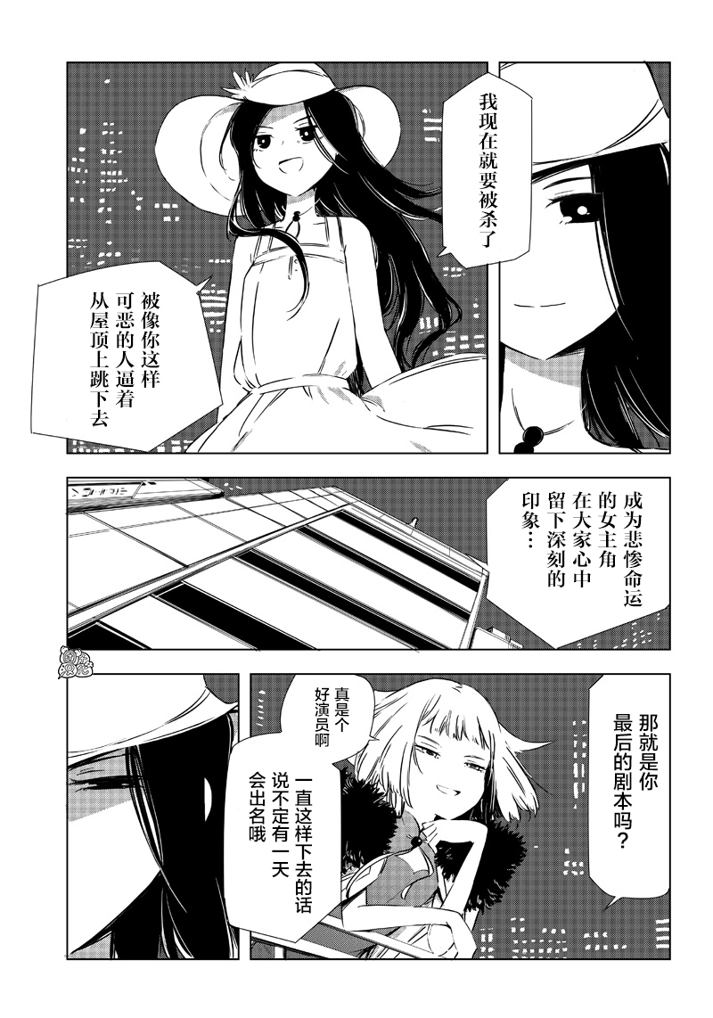 恶德千金：5000兆元无双韩漫全集-第28话无删减无遮挡章节图片 