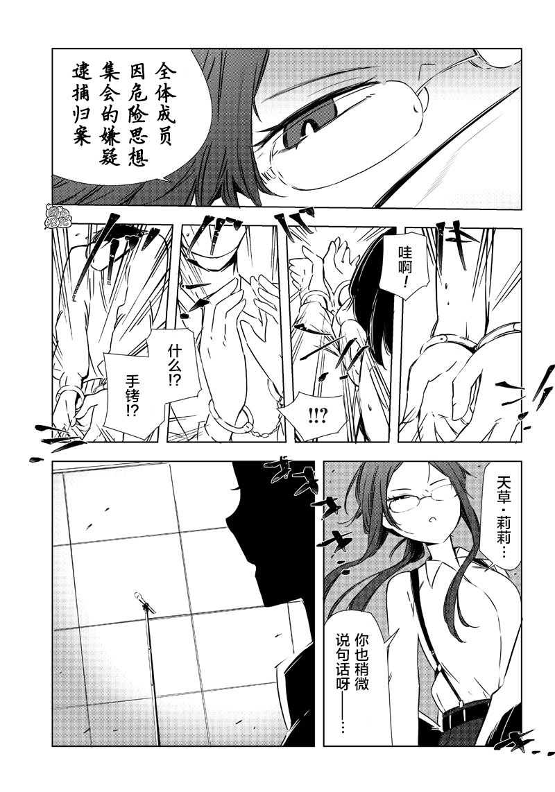 恶德千金：5000兆元无双韩漫全集-第28话无删减无遮挡章节图片 