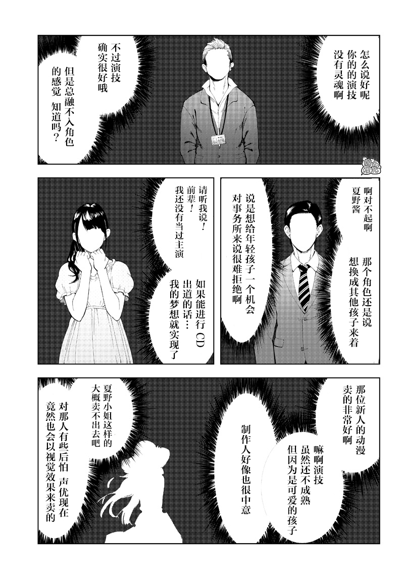 恶德千金：5000兆元无双韩漫全集-第28话无删减无遮挡章节图片 