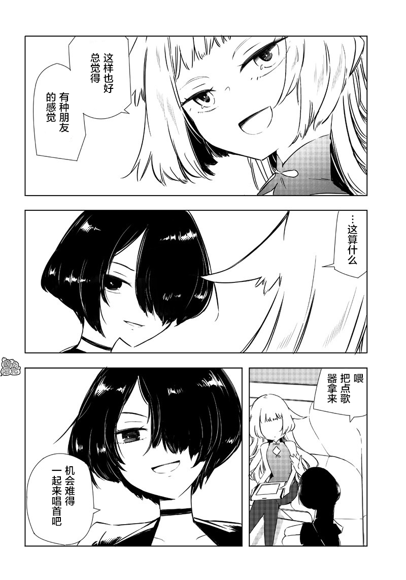 恶德千金：5000兆元无双韩漫全集-第29话无删减无遮挡章节图片 