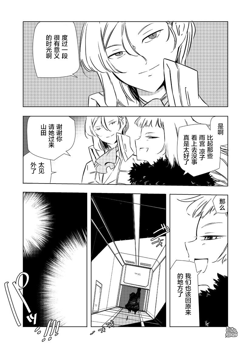 恶德千金：5000兆元无双韩漫全集-第29话无删减无遮挡章节图片 