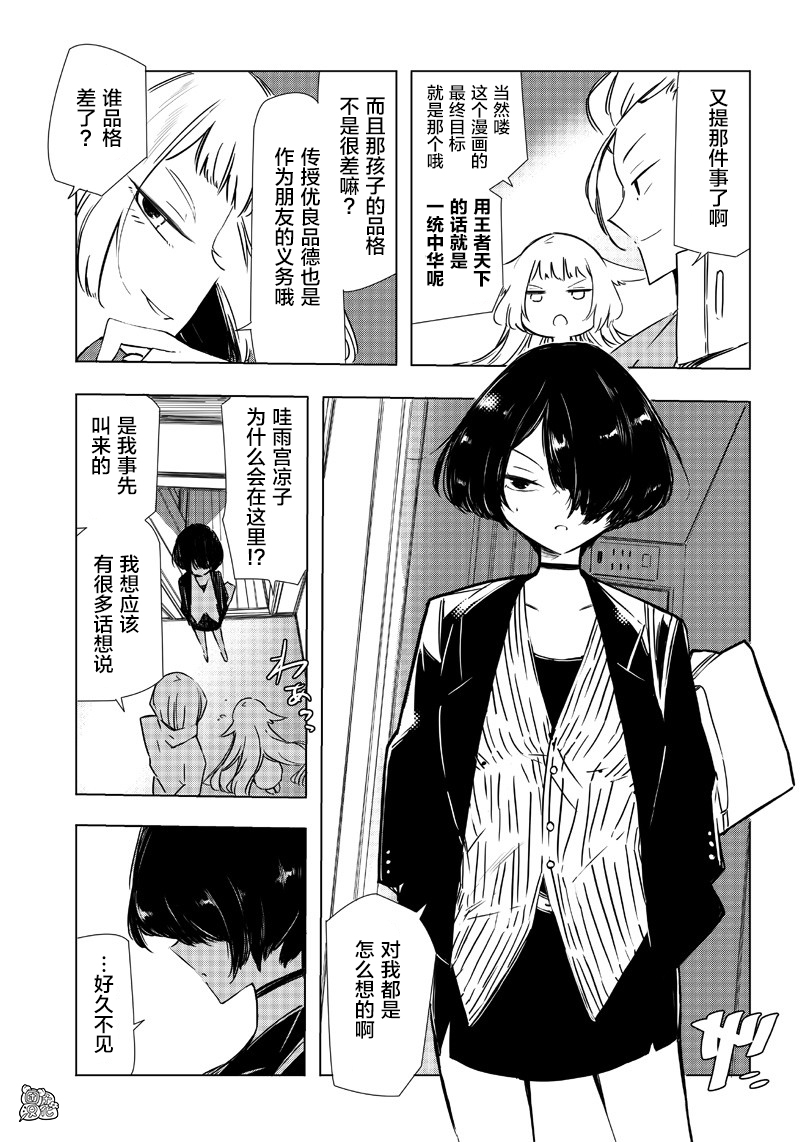 恶德千金：5000兆元无双韩漫全集-第29话无删减无遮挡章节图片 