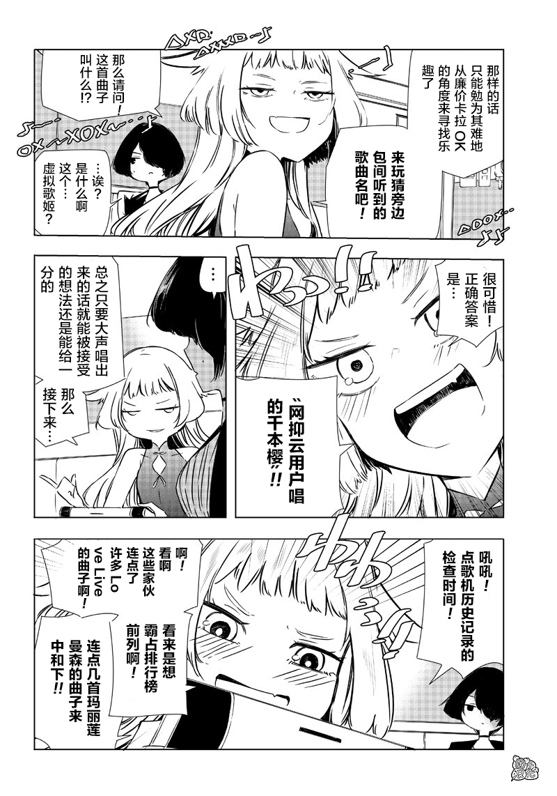 恶德千金：5000兆元无双韩漫全集-第29话无删减无遮挡章节图片 