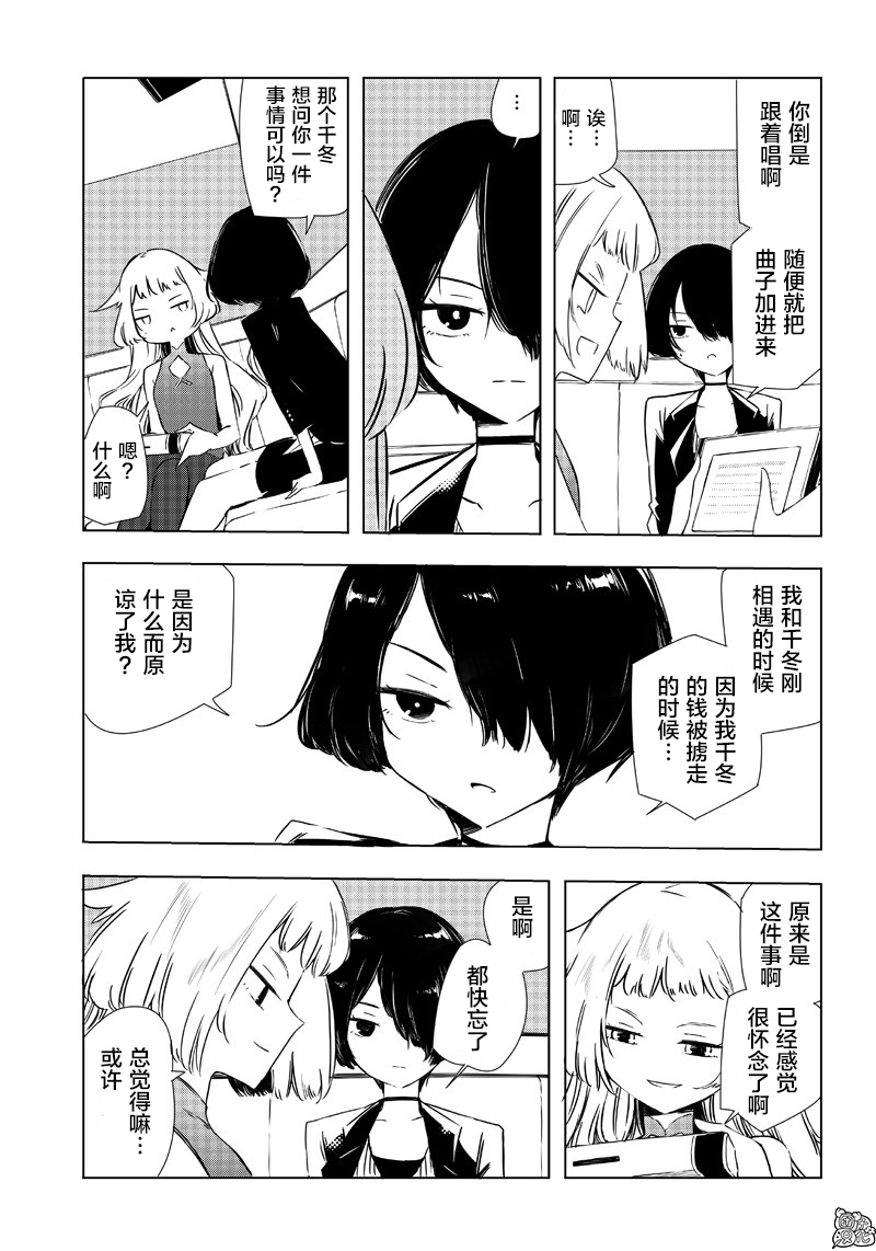 恶德千金：5000兆元无双韩漫全集-第29话无删减无遮挡章节图片 