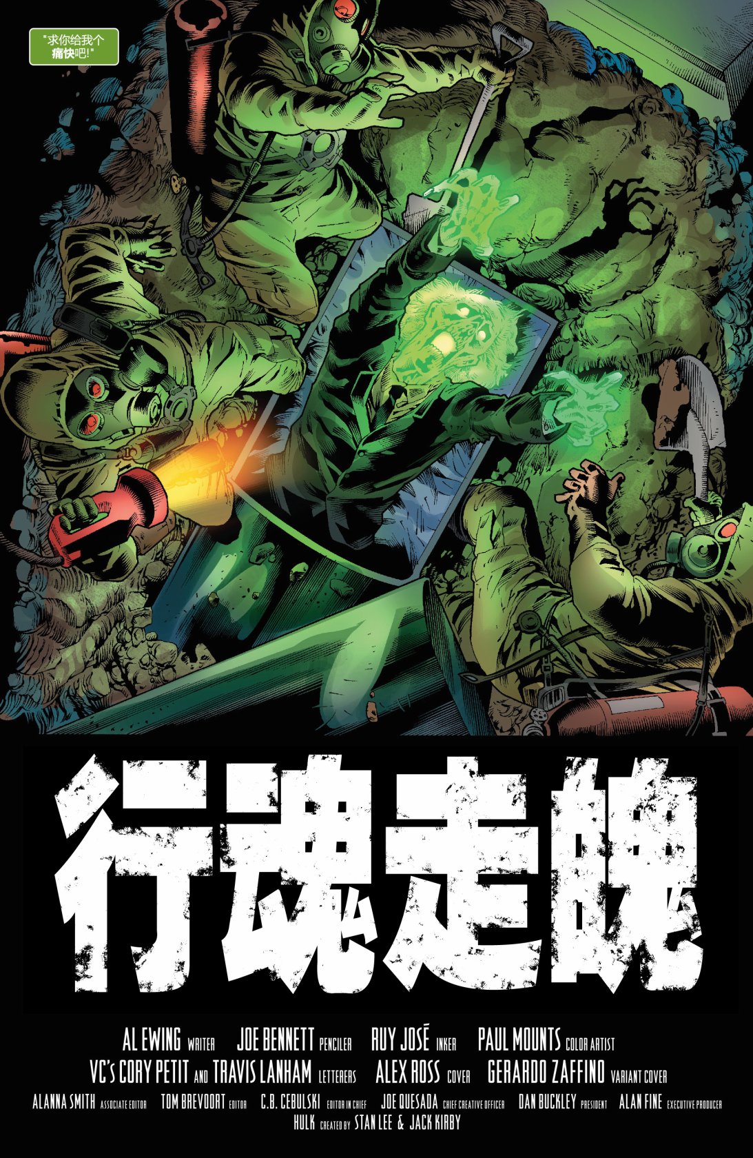 不朽浩克韩漫全集-第02卷无删减无遮挡章节图片 