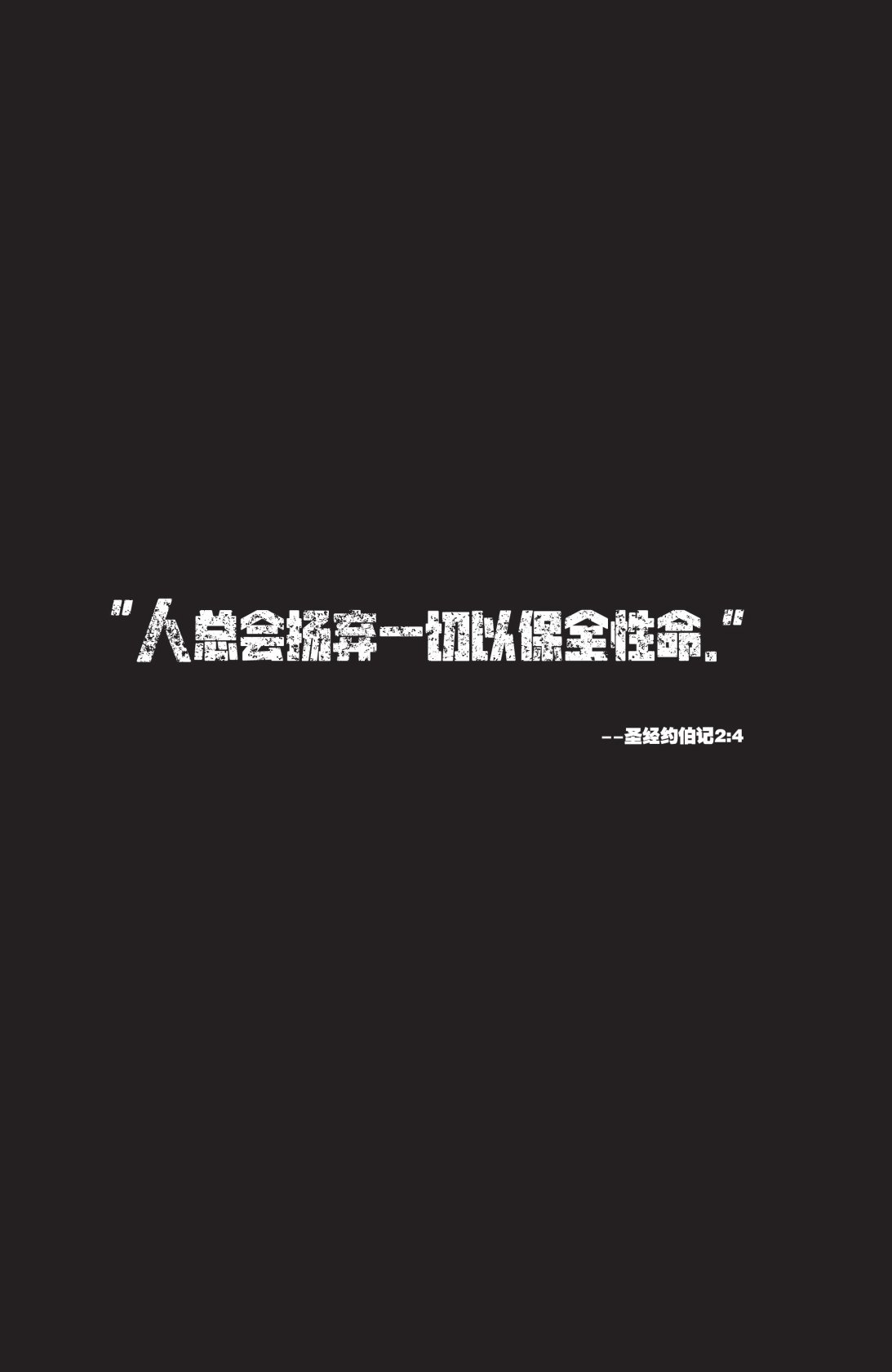 不朽浩克韩漫全集-第02卷无删减无遮挡章节图片 