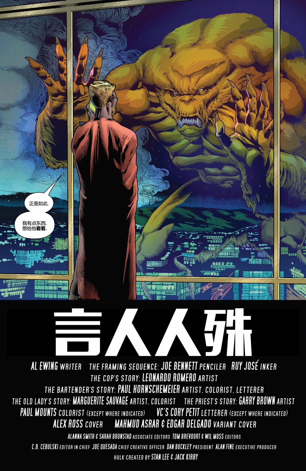 不朽浩克韩漫全集-第03卷无删减无遮挡章节图片 