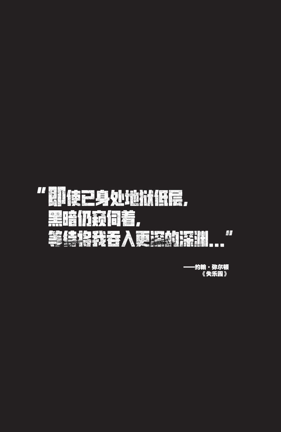不朽浩克韩漫全集-第03卷无删减无遮挡章节图片 