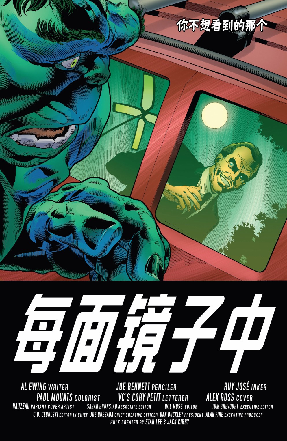 不朽浩克韩漫全集-第05卷无删减无遮挡章节图片 