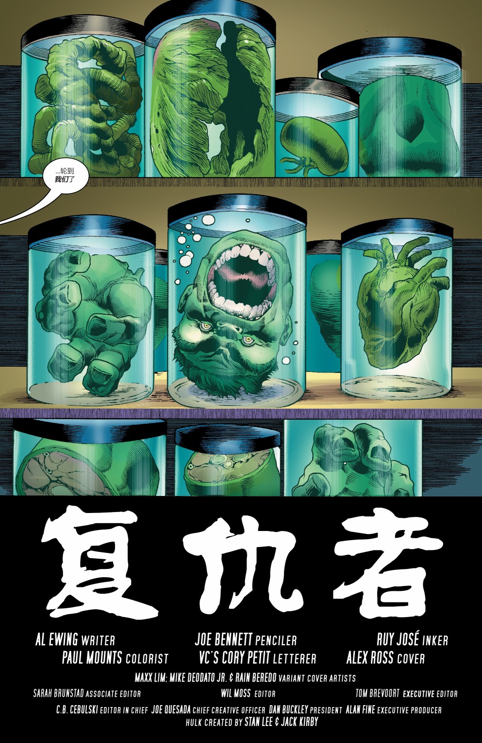 不朽浩克韩漫全集-第07卷无删减无遮挡章节图片 