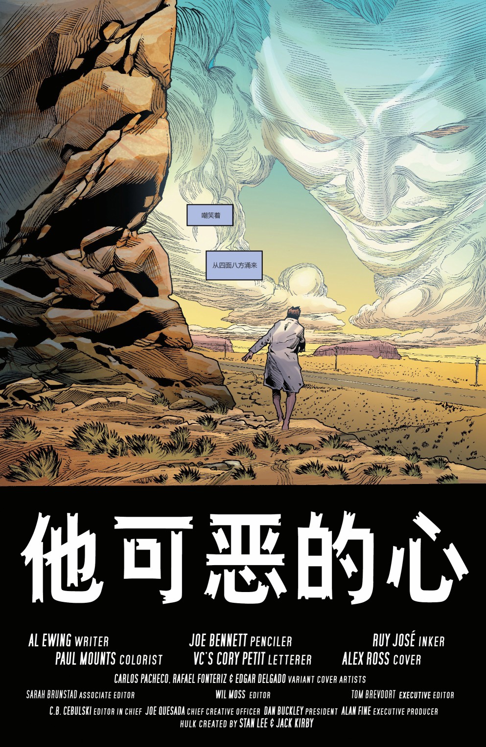 不朽浩克韩漫全集-第08卷无删减无遮挡章节图片 
