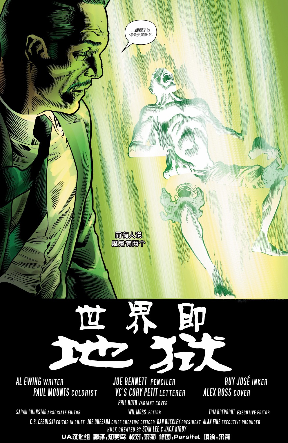 不朽浩克韩漫全集-第11卷无删减无遮挡章节图片 