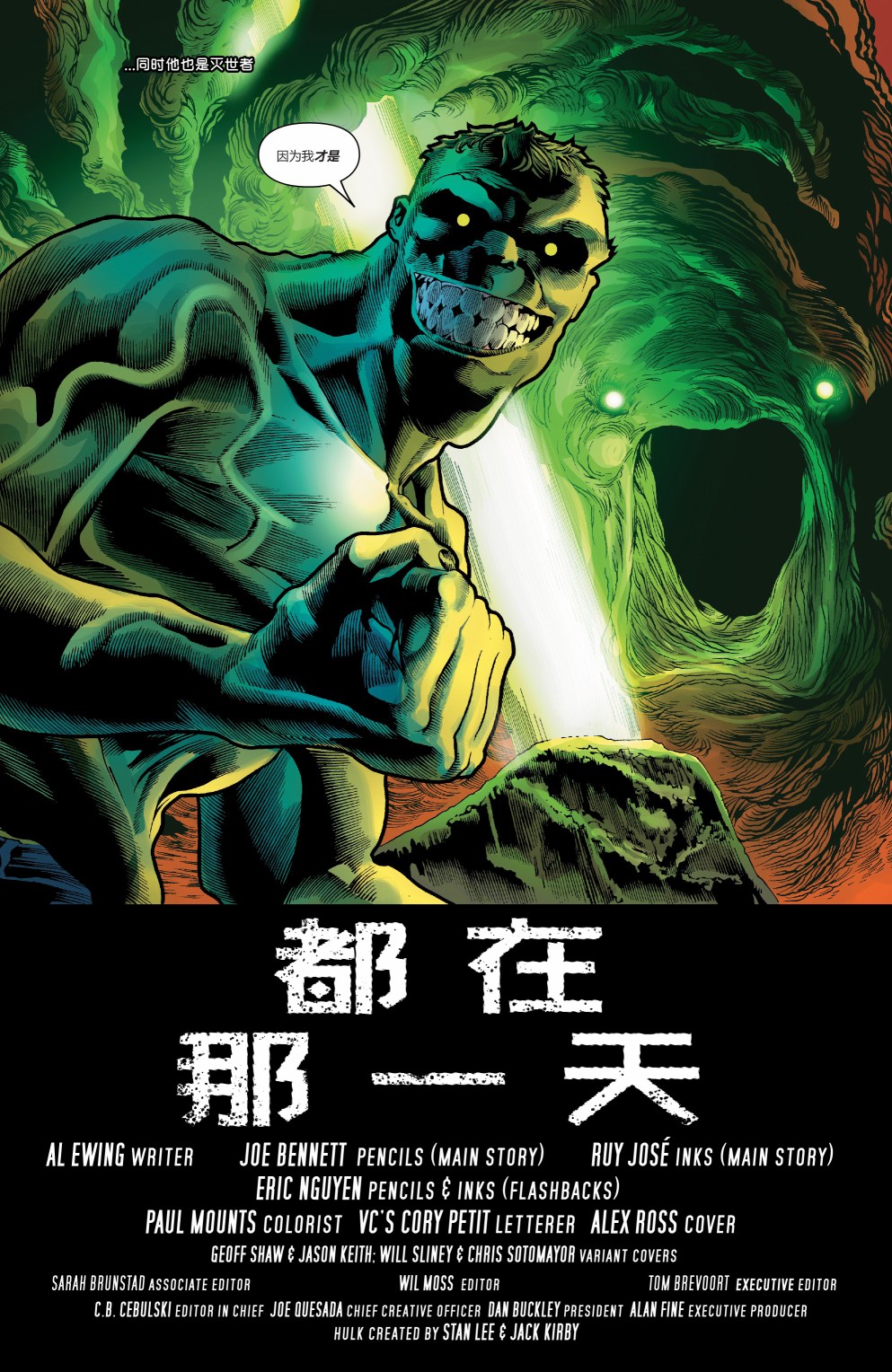 不朽浩克韩漫全集-第12卷无删减无遮挡章节图片 