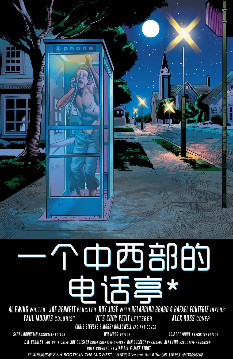 不朽浩克韩漫全集-第13卷无删减无遮挡章节图片 