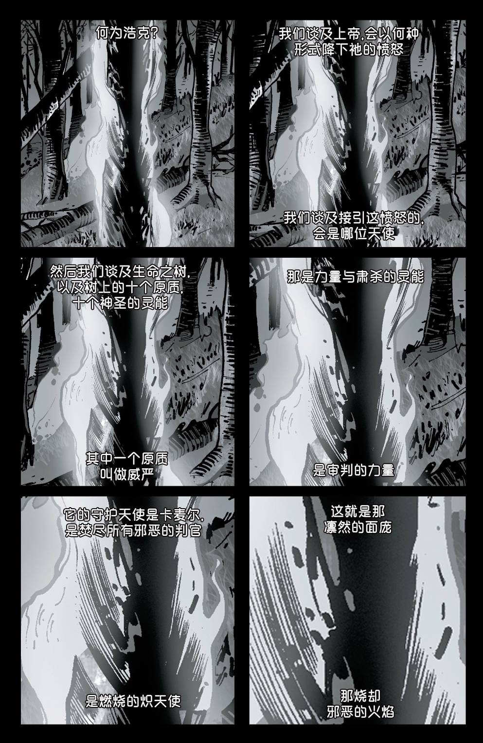 不朽浩克韩漫全集-第13卷无删减无遮挡章节图片 