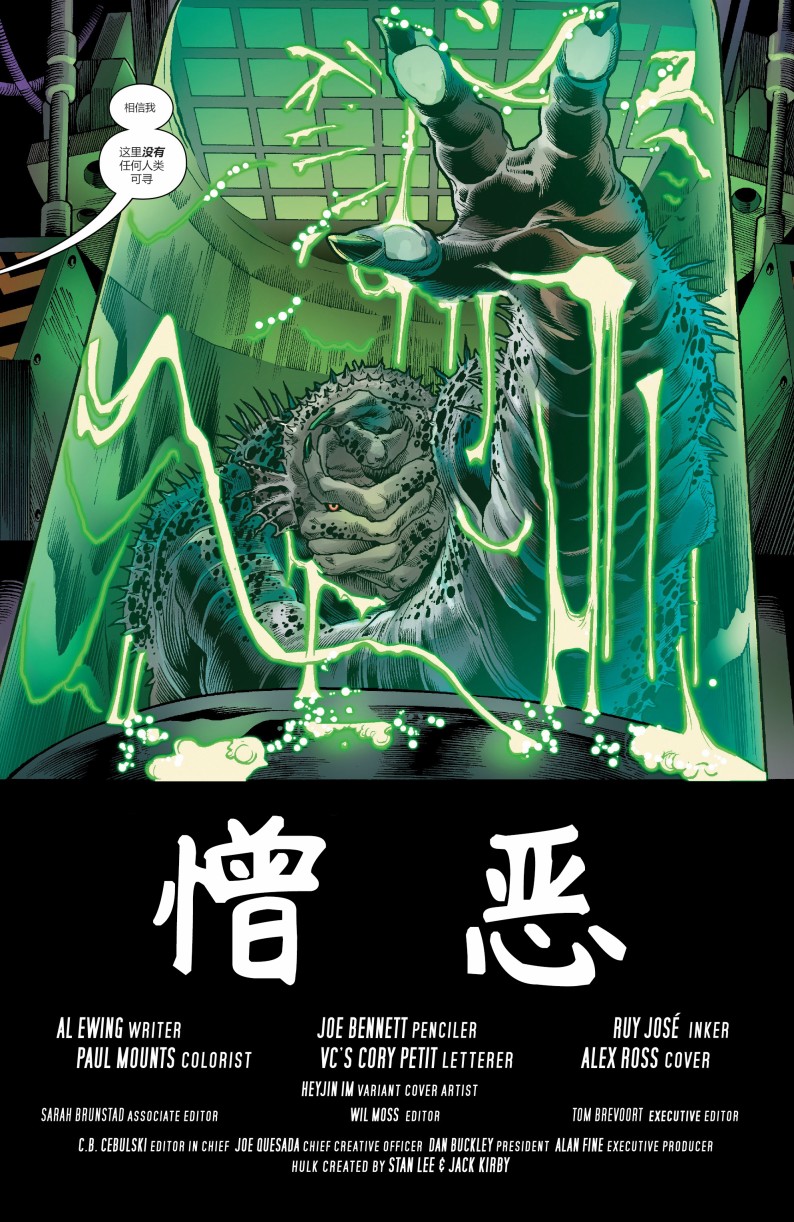 不朽浩克韩漫全集-第17卷无删减无遮挡章节图片 