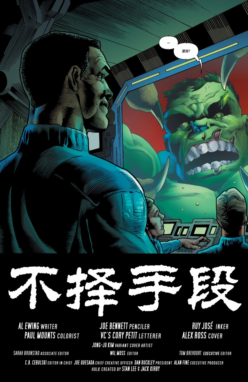 不朽浩克韩漫全集-第18卷无删减无遮挡章节图片 