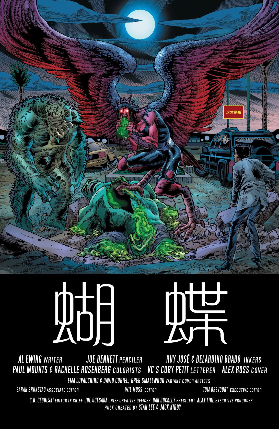 不朽浩克韩漫全集-第19卷无删减无遮挡章节图片 