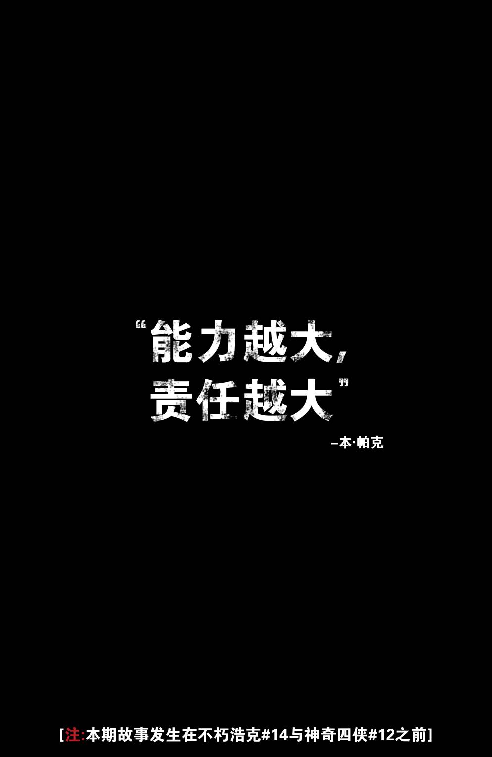 不朽浩克韩漫全集-超能力群无删减无遮挡章节图片 