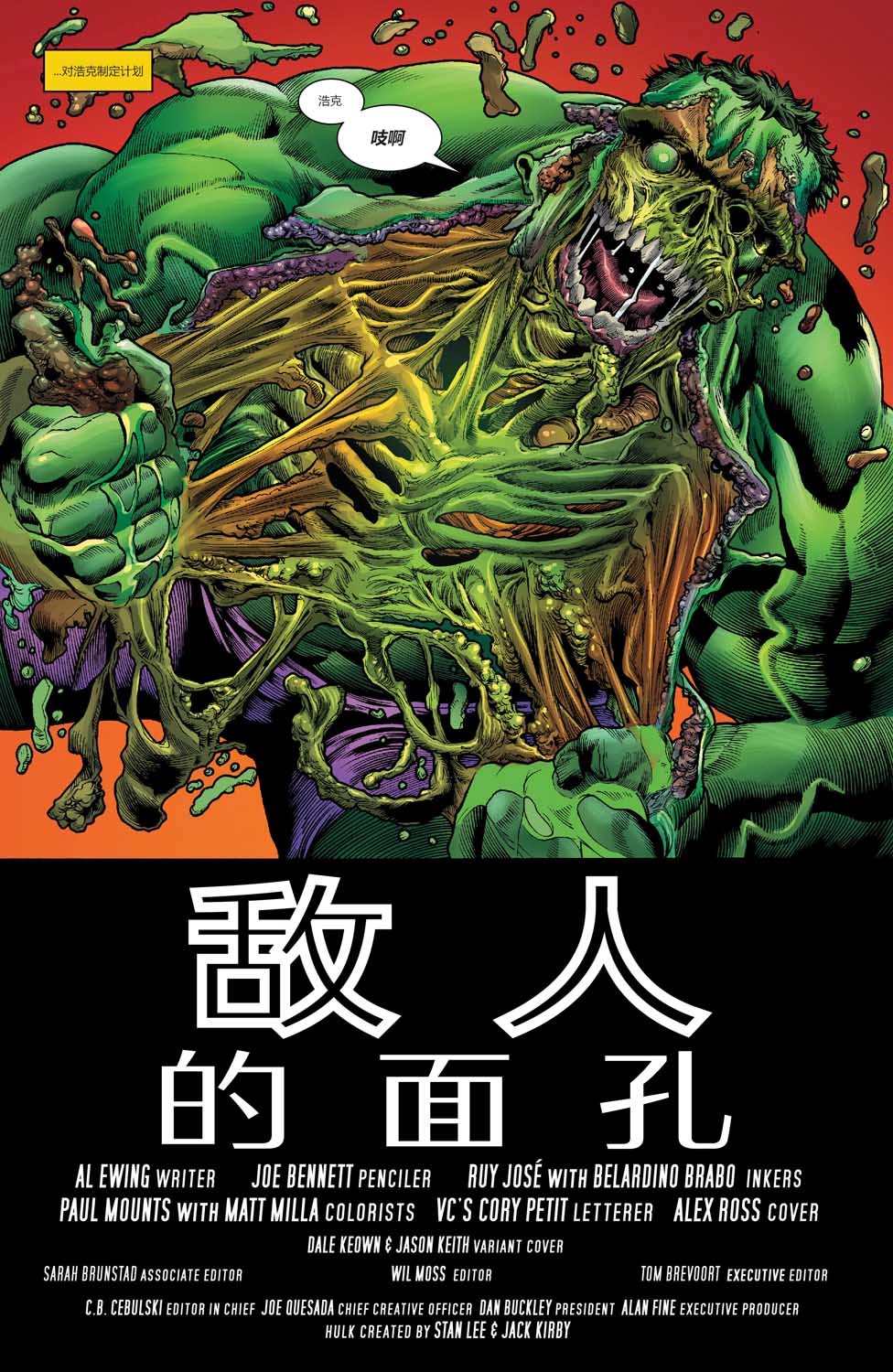 不朽浩克韩漫全集-第23卷无删减无遮挡章节图片 
