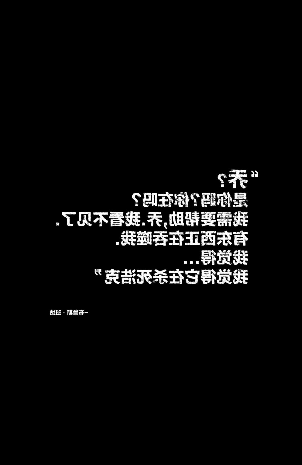 不朽浩克韩漫全集-第25卷无删减无遮挡章节图片 