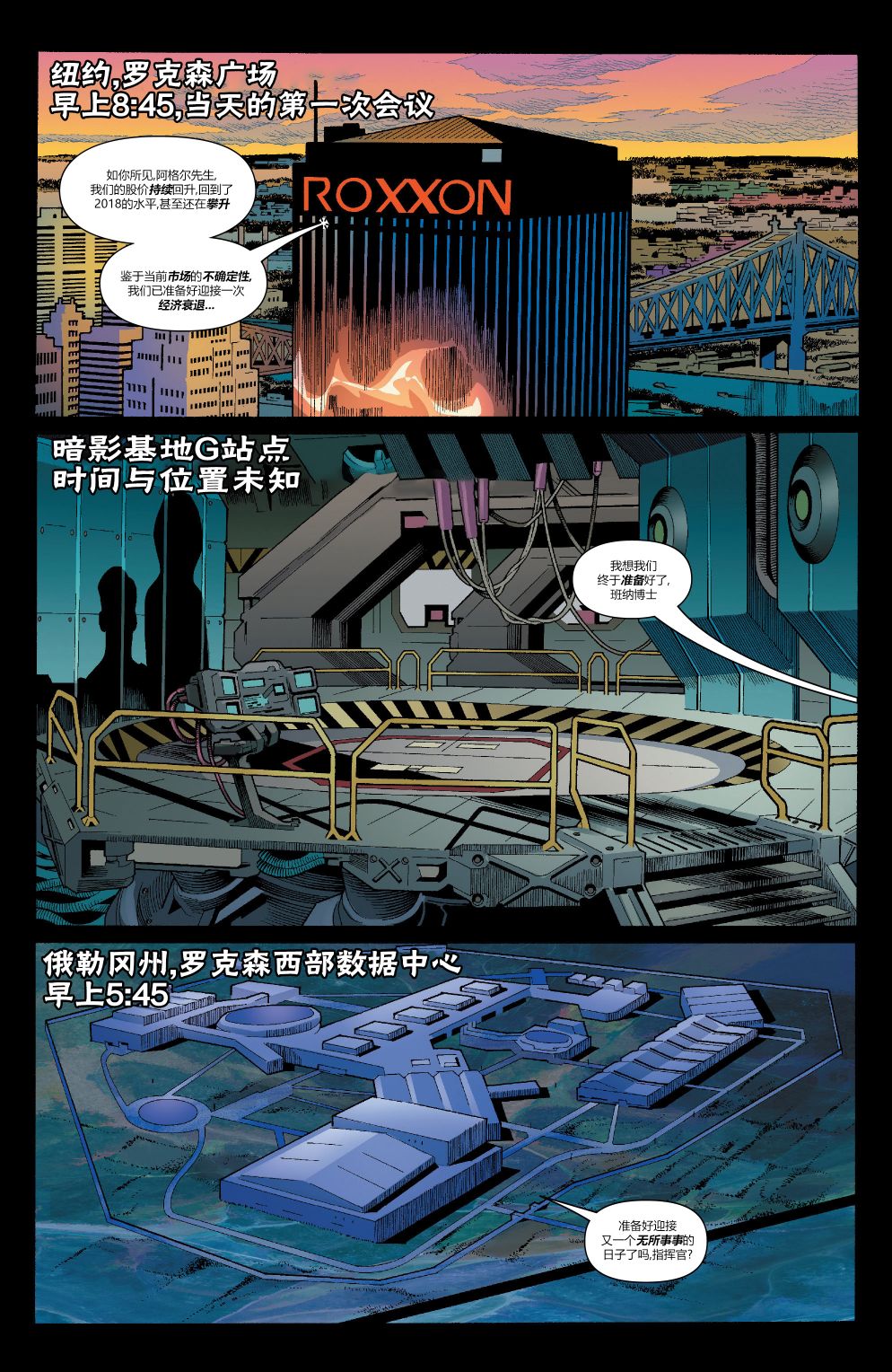 不朽浩克韩漫全集-第27卷无删减无遮挡章节图片 