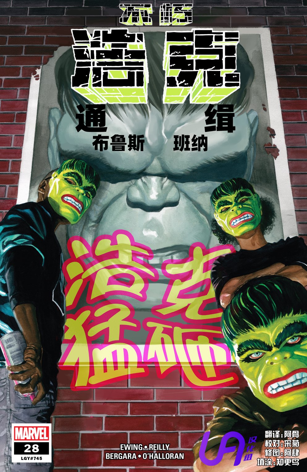 不朽浩克韩漫全集-第28卷无删减无遮挡章节图片 