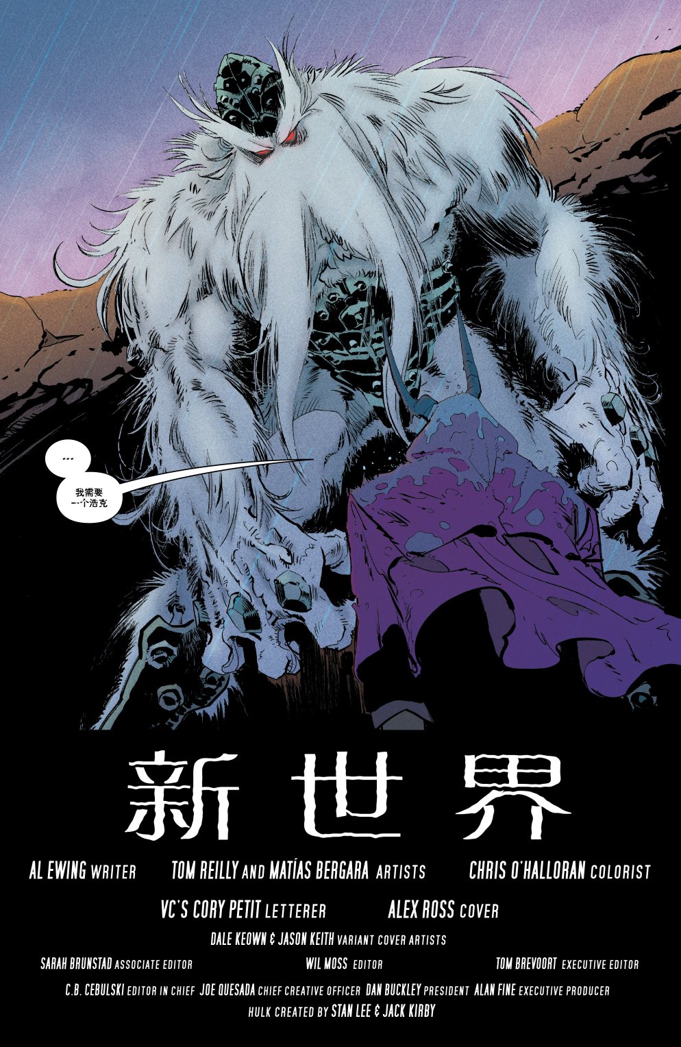 不朽浩克韩漫全集-第28卷无删减无遮挡章节图片 