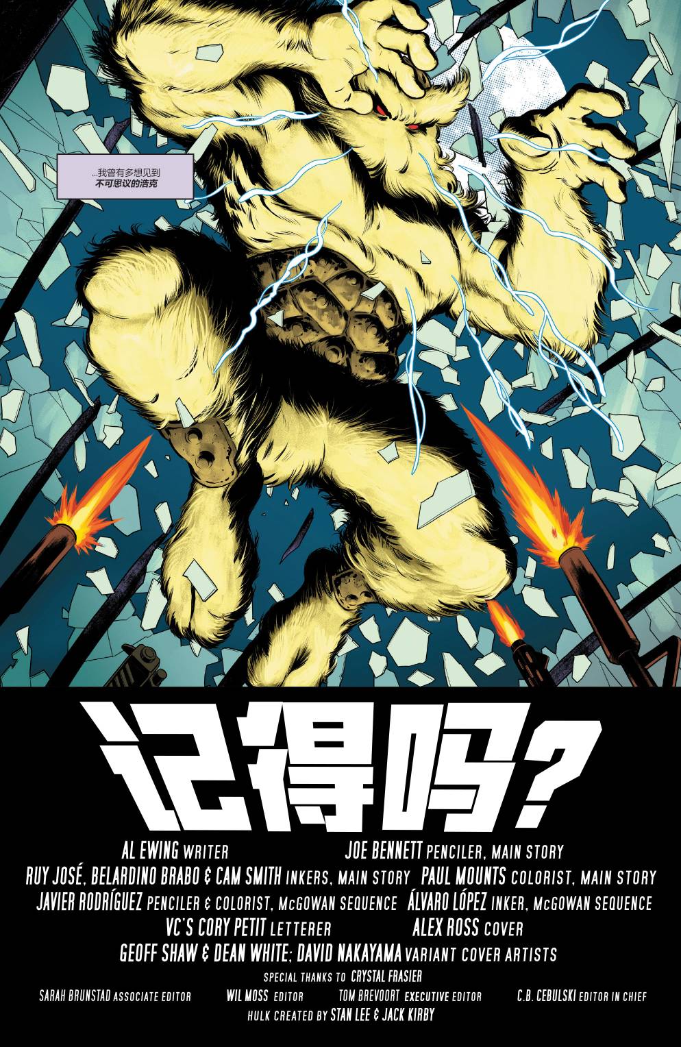 不朽浩克韩漫全集-第31卷无删减无遮挡章节图片 