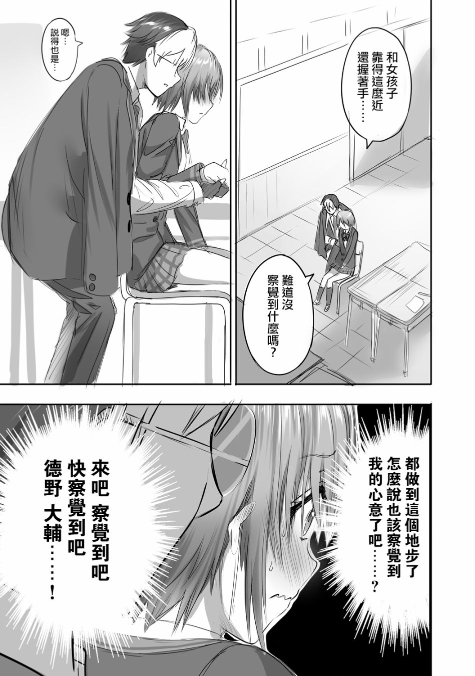 少女爱上猜谜男韩漫全集-第03话无删减无遮挡章节图片 