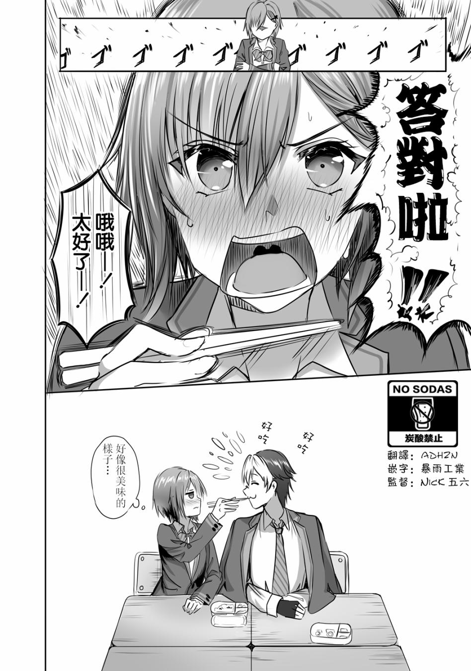 少女爱上猜谜男韩漫全集-第04话无删减无遮挡章节图片 