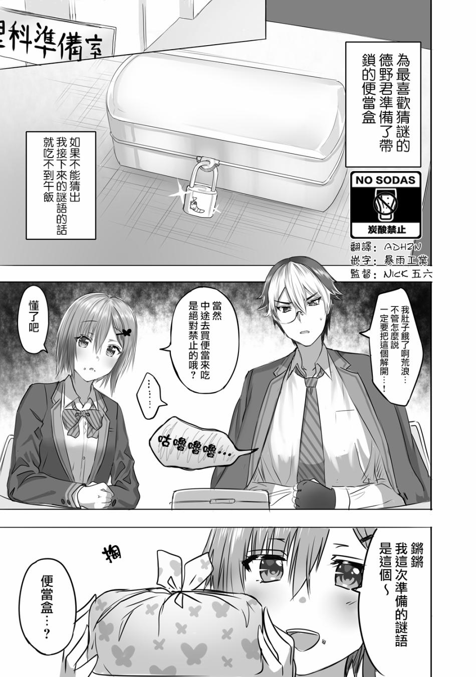 少女爱上猜谜男韩漫全集-第04话无删减无遮挡章节图片 