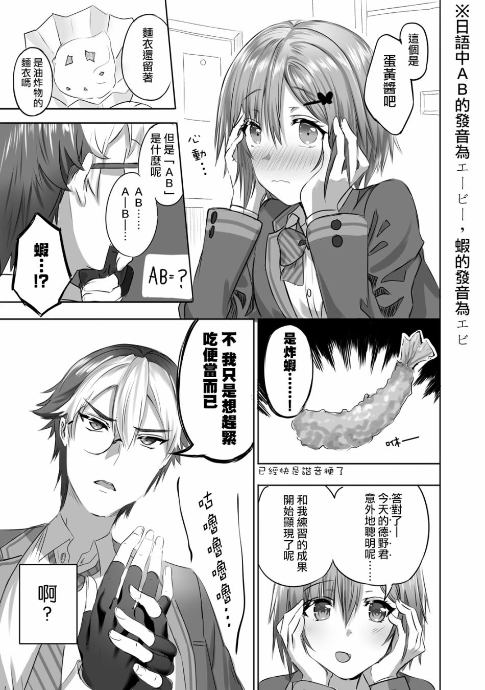 少女爱上猜谜男韩漫全集-第04话无删减无遮挡章节图片 