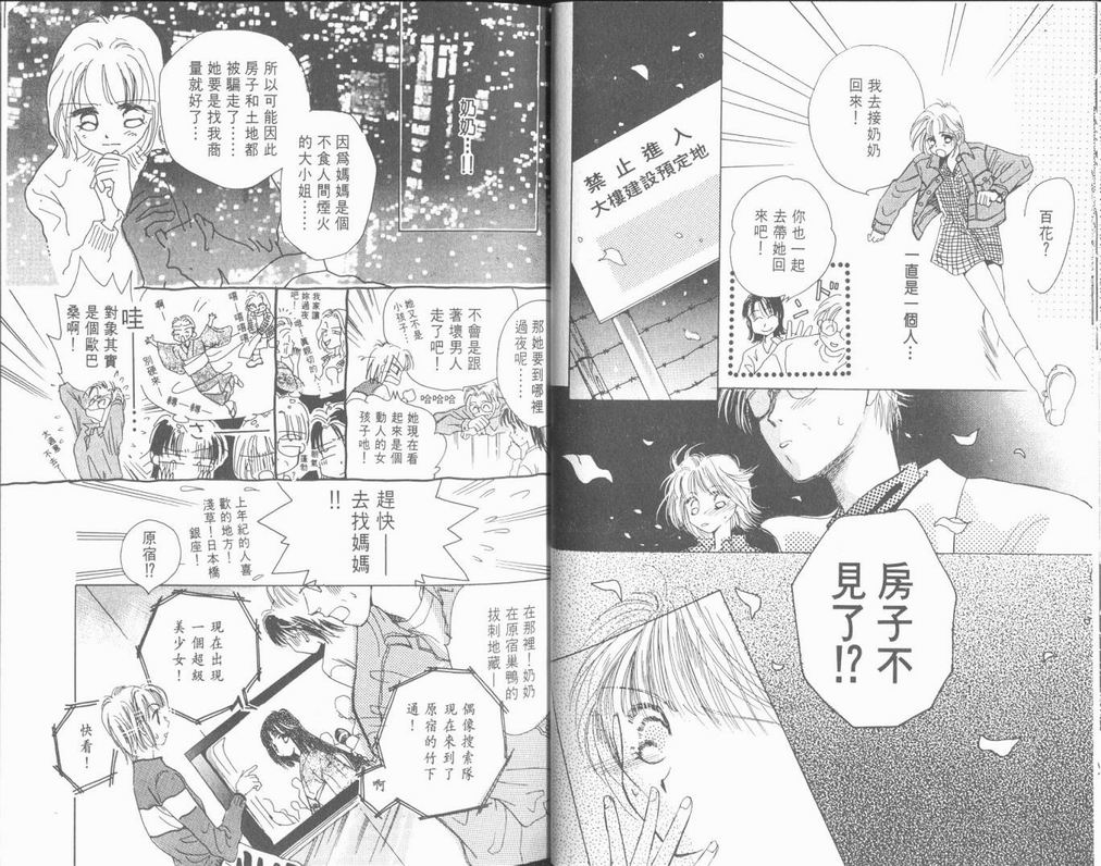 奶奶16岁!?韩漫全集-第01卷无删减无遮挡章节图片 