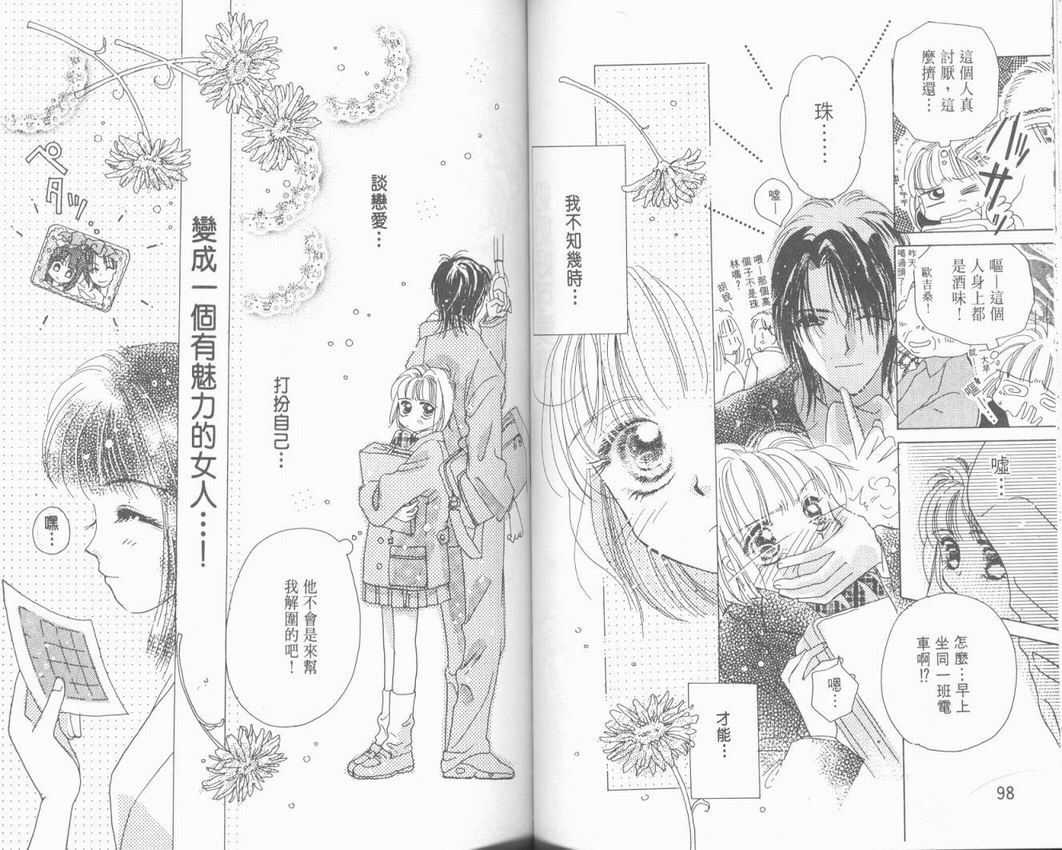 奶奶16岁!?韩漫全集-第01卷无删减无遮挡章节图片 