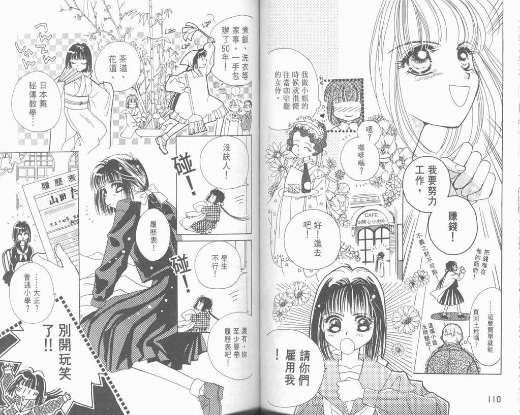 奶奶16岁!?韩漫全集-第01卷无删减无遮挡章节图片 